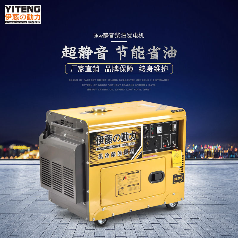 伊藤发电机YT6800T高清大图